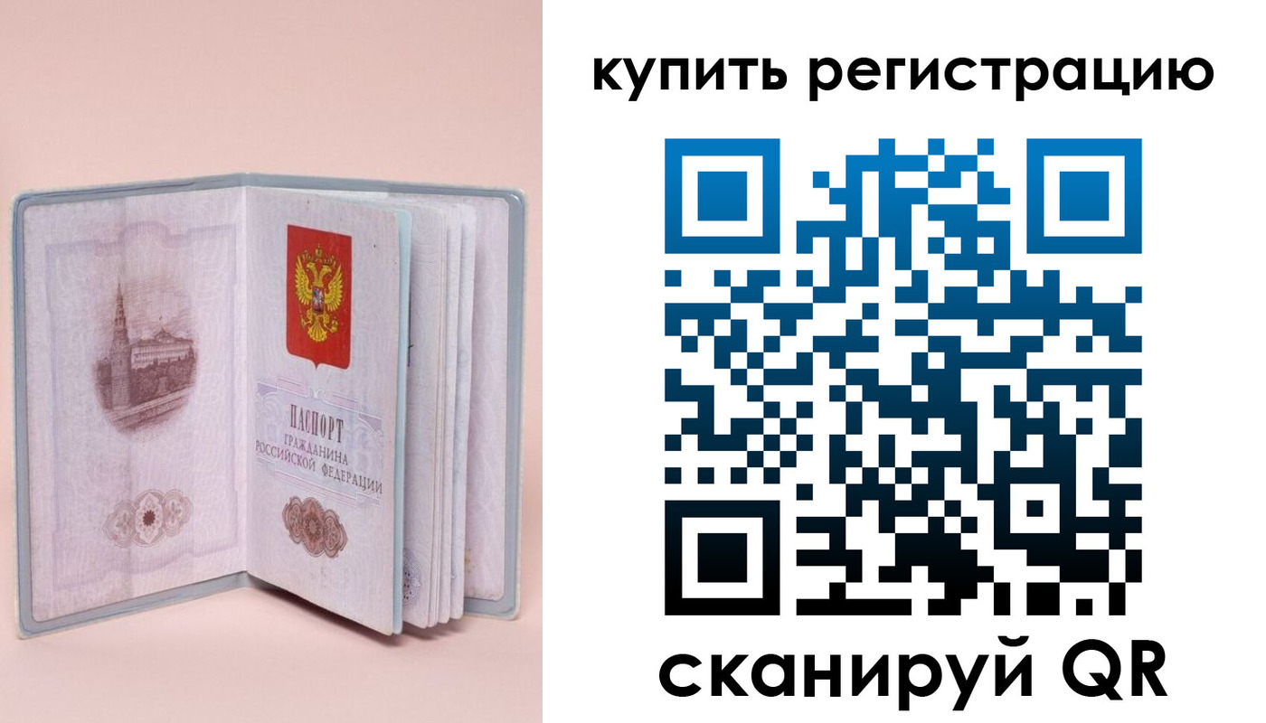 прописка штамп в Буйнакске