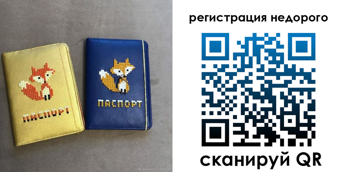 регистрация для дет. сада в Буйнакске