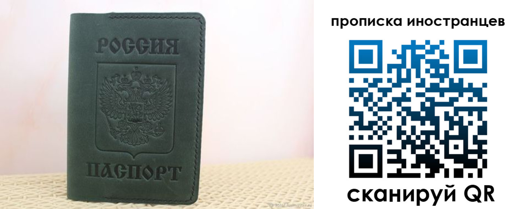 прописка законно в Буйнакске
