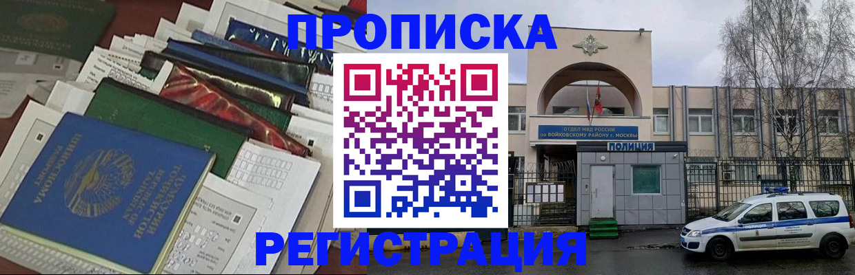 временная регистрация адрес в Буйнакске