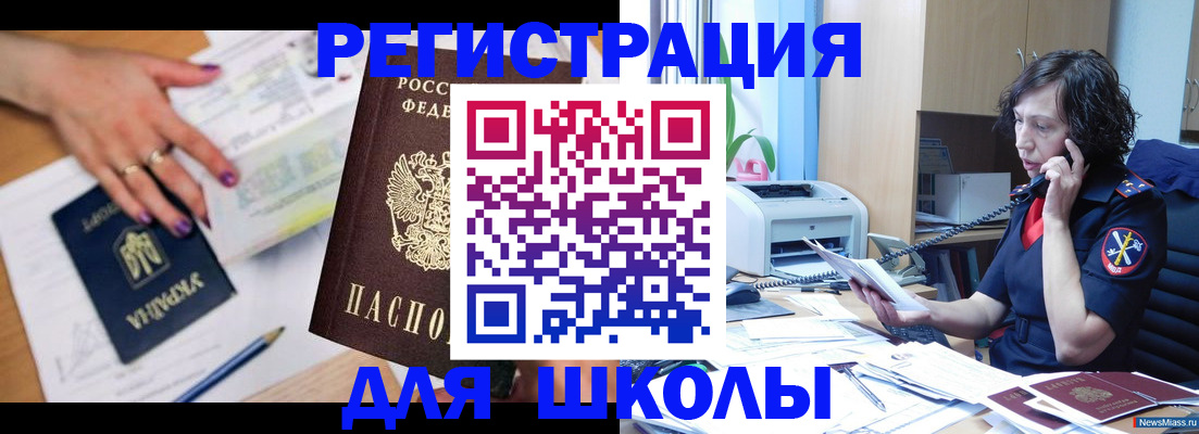 прописка поиск в Буйнакске